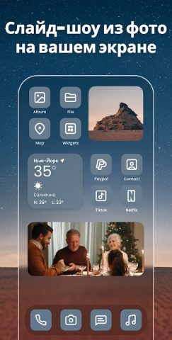 Виджеты и темы: iWidgets для Android — скриншот 5