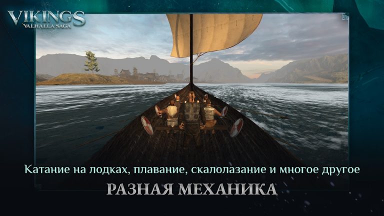 Викинги Империя Властелин Игра для Android — скриншот 4