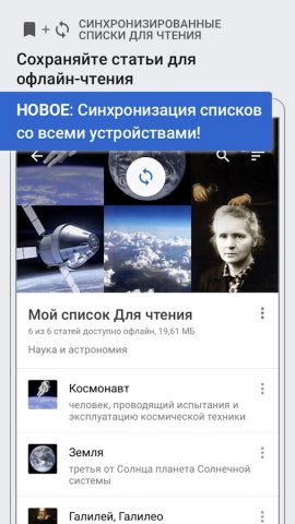 Википедия для Android — скриншот 5