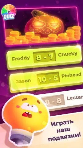 Викторина: Игра в вопросы для Android — скриншот 3