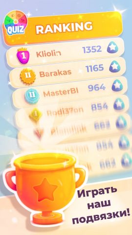 Викторина: Игра в вопросы для Android — скриншот 5