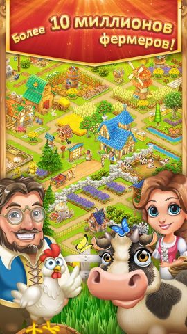 Village and Farm для Android — скриншот 1