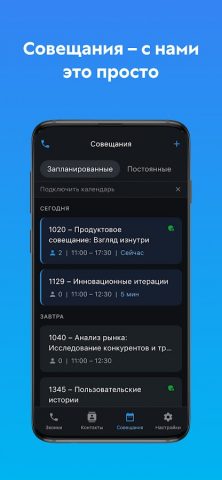 Vinteo для Android — скриншот 2