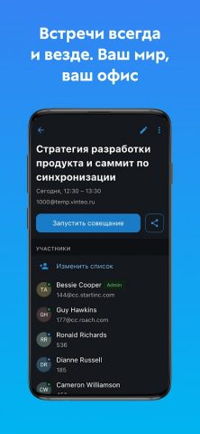 Vinteo для Android — скриншот 3