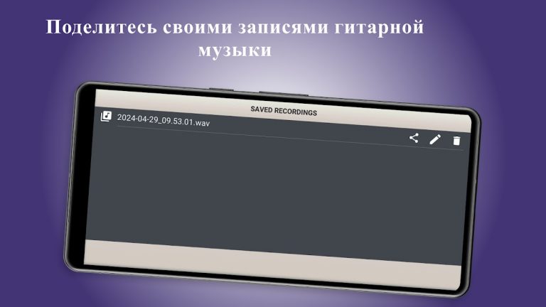 Виртуальная Гитара Играть для Android — скриншот 3