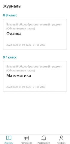 Виртуальный журнал для Android — скриншот 2