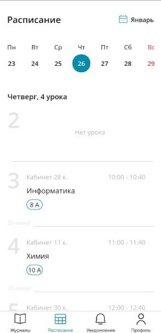 Виртуальный журнал для Android — скриншот 4