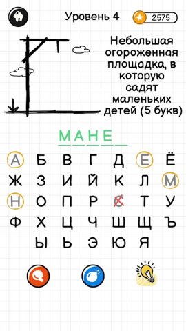 Виселица：Игра На Двоих для Android — скриншот 4