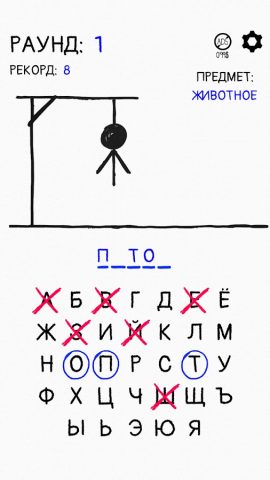 Виселица: Игра «Угадай слово для Android — скриншот 4