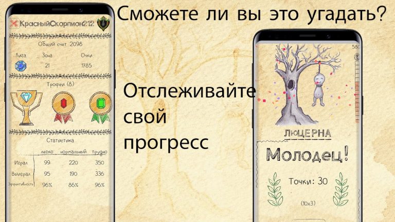 Виселица: чемпионат лиги для Android — скриншот 1