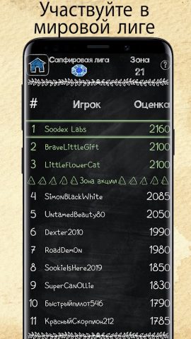 Виселица: чемпионат лиги для Android — скриншот 2