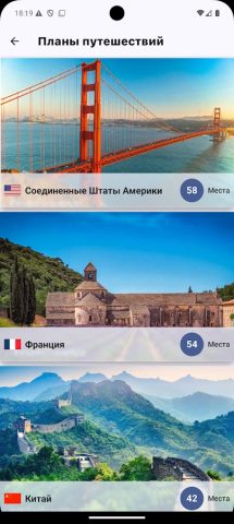 Visited Map: Карта путешествий для Android — скриншот 4