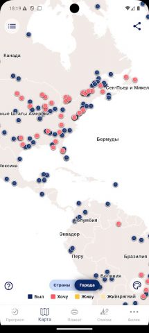 Visited Map: Карта путешествий для Android — скриншот 5