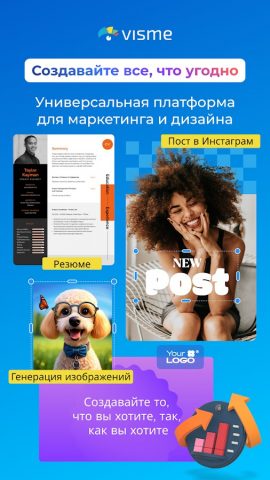 Visme: Шаблоны для презентаций — скриншот 1