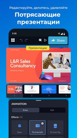 Visme: Шаблоны для презентаций — скриншот 2