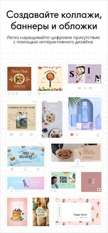 VistaCreate・Графический Дизайн — скриншот 2