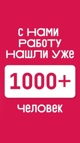 ВкусВилл: Работа и Подработка для Android — скриншот 2