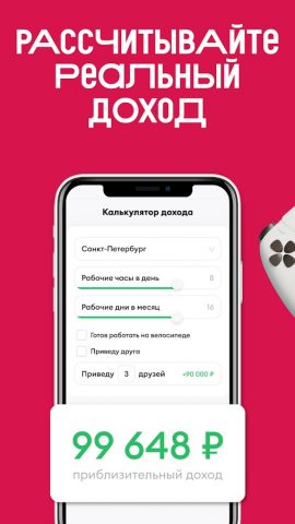ВкусВилл: Работа и Подработка для Android — скриншот 5