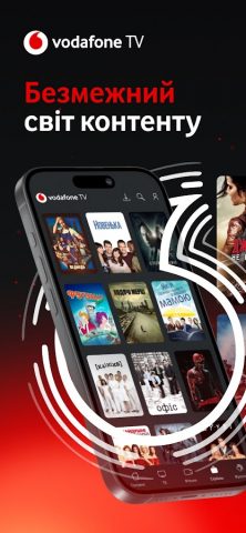 Vodafone TV: ТВ канали, фільми — скриншот 1