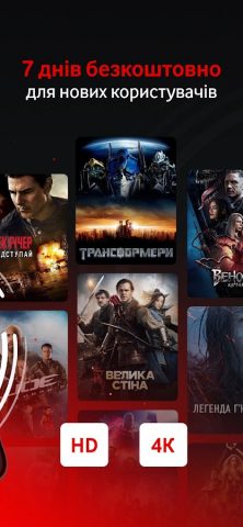 Vodafone TV: ТВ канали, фільми — скриншот 2