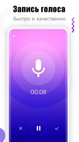 Voice-Changer, Изменить Голос для Android — скриншот 1