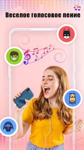 Voice-Changer, Изменить Голос для Android — скриншот 5