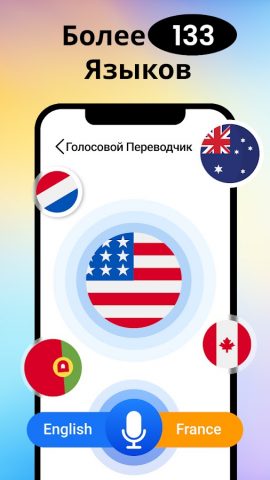 Voice translator all language для Android — скриншот 1