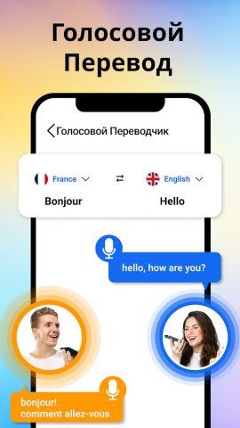 Voice translator all language для Android — скриншот 2