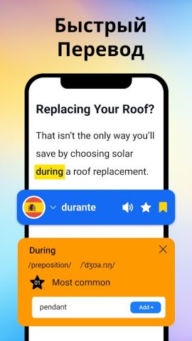 Voice translator all language для Android — скриншот 4