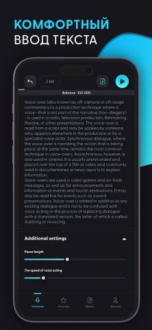 Voicer TTS: Текст в Речь для Android — скриншот 3