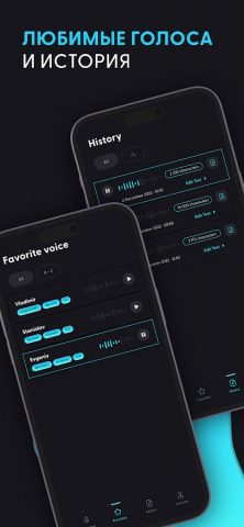 Voicer TTS: Текст в Речь для Android — скриншот 4