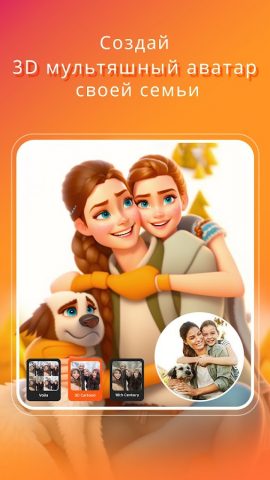 Voilà AI Artist Фильтр аниме — скриншот 4