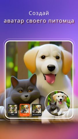 Voilà AI Artist Фильтр аниме — скриншот 5