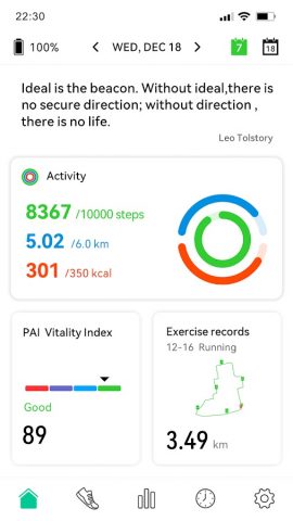 Volkano Active для Android — скриншот 3