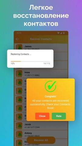Восстановить контакты для Android — скриншот 2