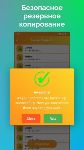 Восстановить контакты для Android — скриншот 4