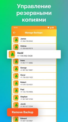 Восстановить контакты для Android — скриншот 5