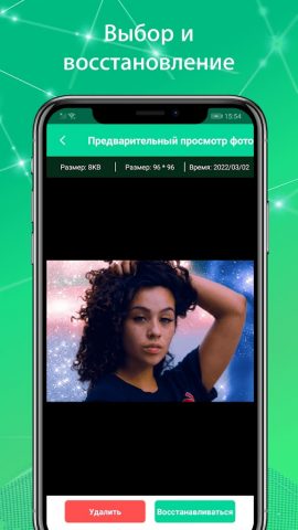 Восстановление файлов для Android — скриншот 4