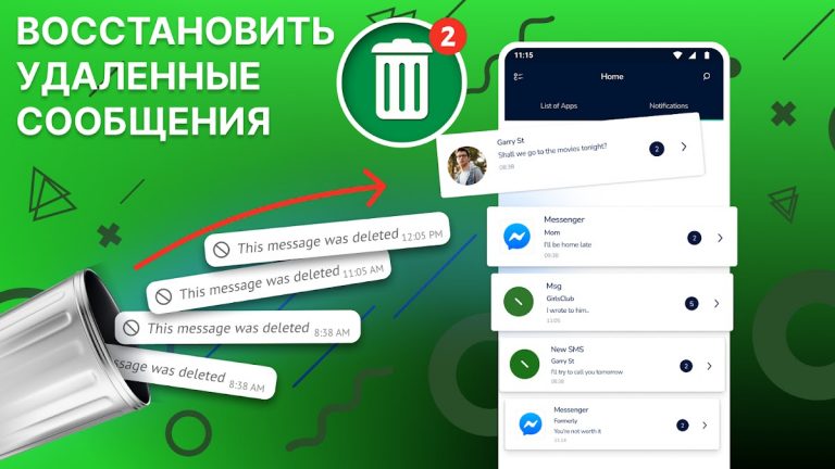 Восстановление сообщений для Android — скриншот 1