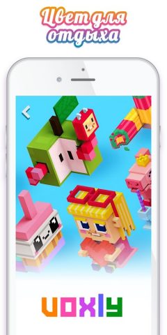 Voxly: 3D Color by Number. для Android — скриншот 2