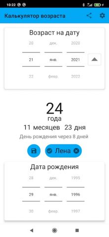 Возраст калькулятор для Android — скриншот 1