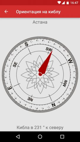 Время молитвы для Android — скриншот 2