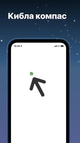 Время намаза для Android — скриншот 4