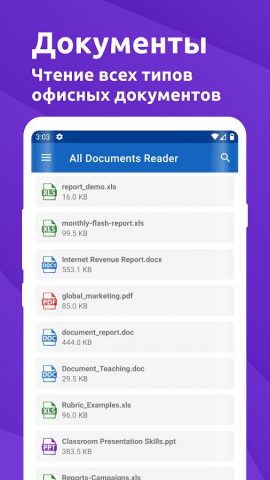 Все Документы PDF, Word, Docx для Android — скриншот 1