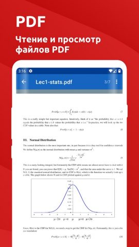 Все Документы PDF, Word, Docx для Android — скриншот 4