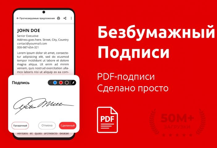 Все PDF ридер App — Читать PDF для Android — скриншот 3