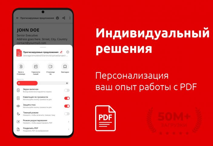 Все PDF ридер App — Читать PDF для Android — скриншот 4