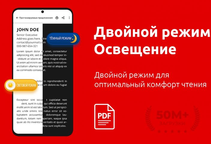 Все PDF ридер App — Читать PDF для Android — скриншот 5