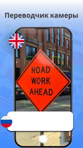 Все Языки Переводчик для Android — скриншот 1