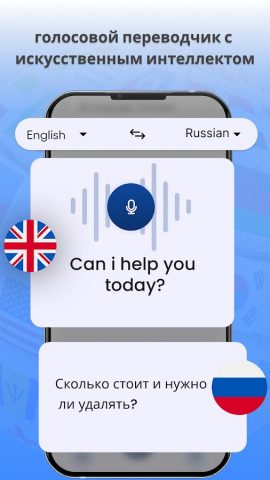 Все Языки Переводчик для Android — скриншот 2